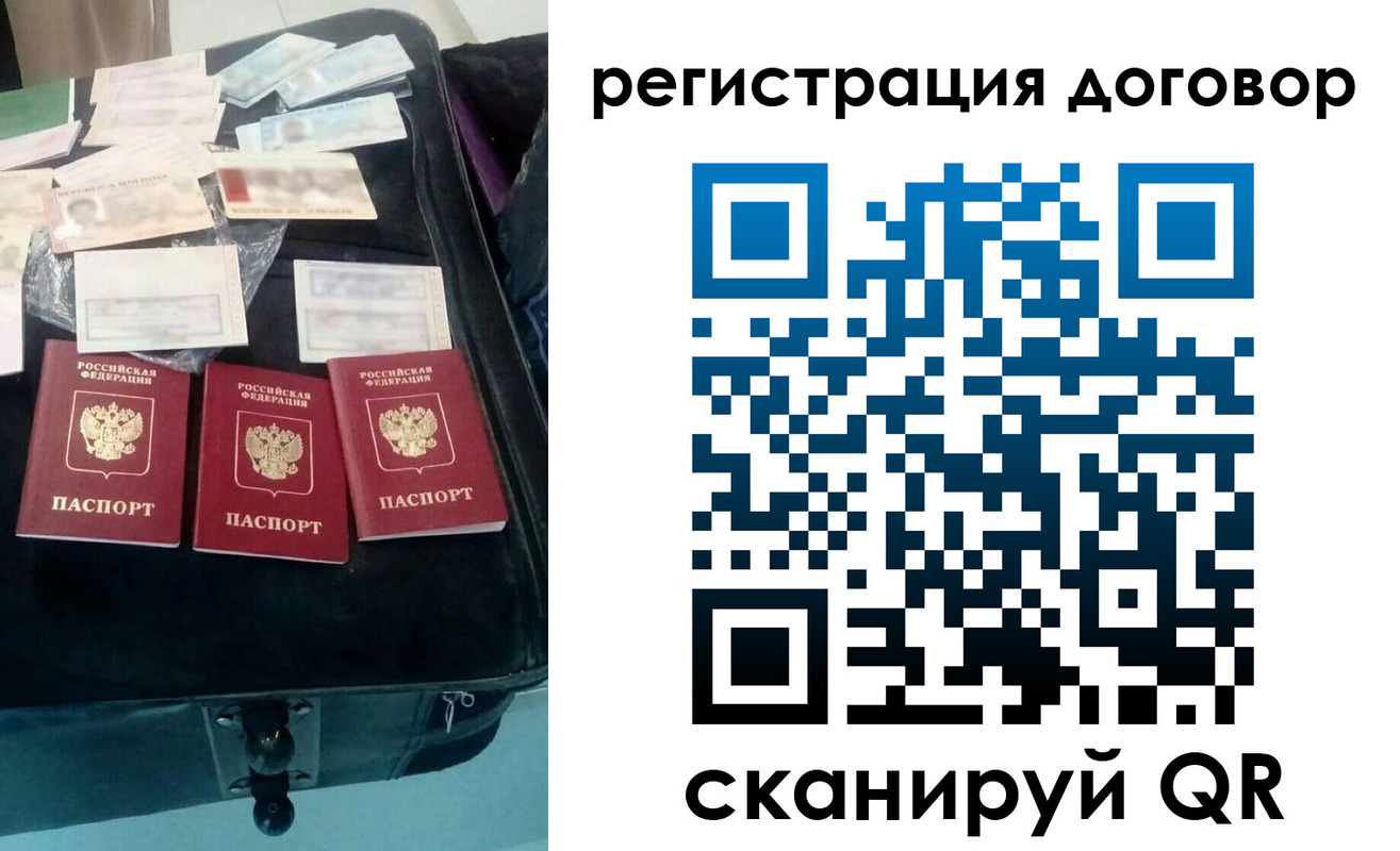 временная регистрация купить в Бологом