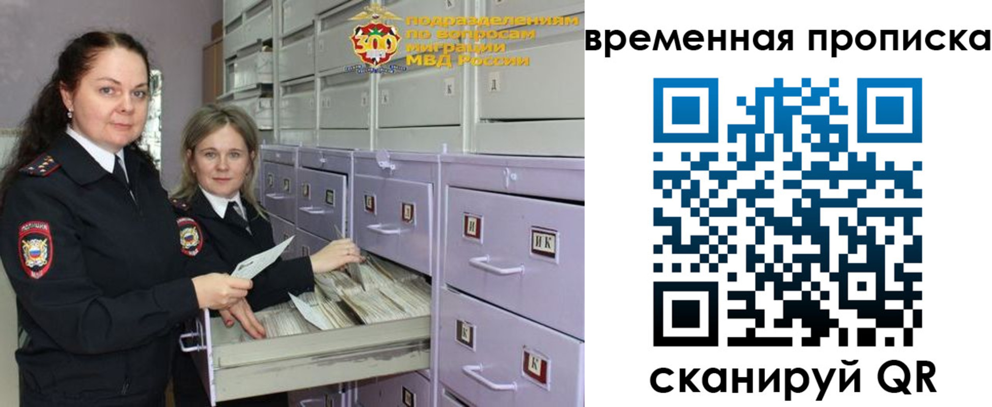 временная регистрация законно в Бологом