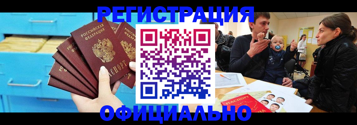 регистрация в Бологом