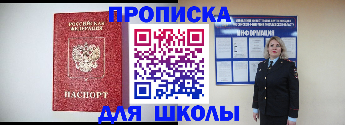 прописка от собственника в Бологом