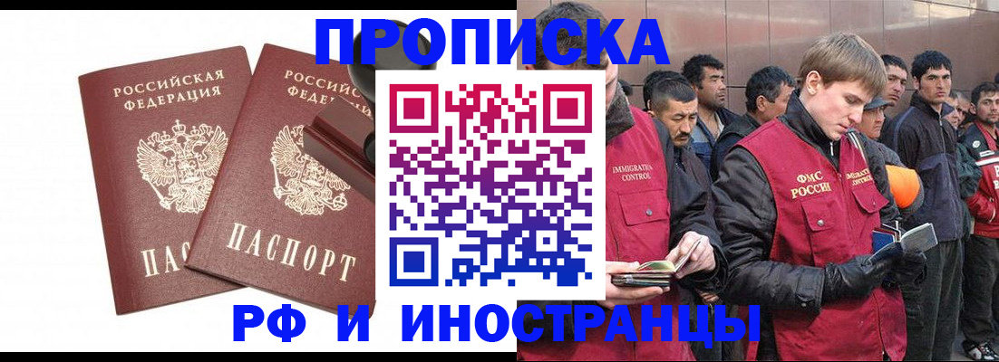 временная регистрация собственник в Бологом