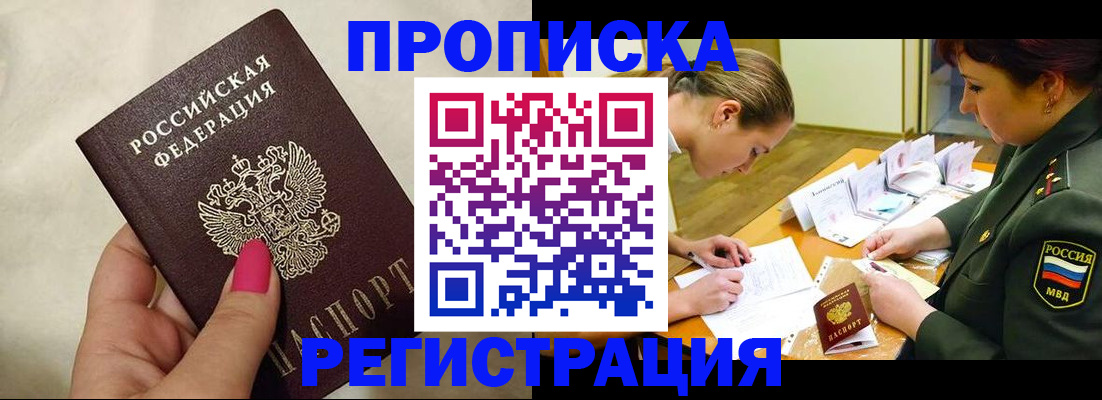 временная регистрация адрес в Бологом